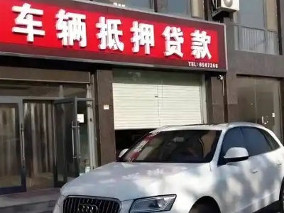 托里不押车贷款办理条件是什么？